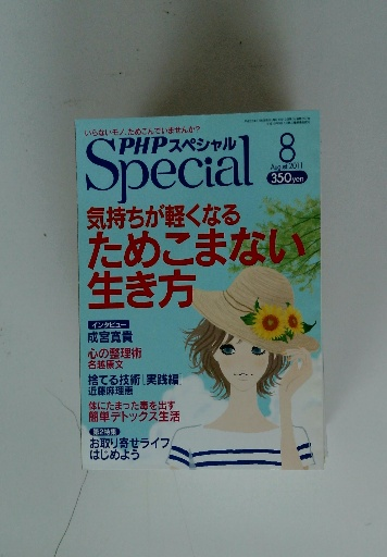ファブリ世界名画集 29 ドガ(エドガー・ドガ、 富永惣一) / 古本