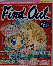 FindOUT　2001年1月号