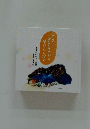 ボクおなかの中から聞いてたんだよ
