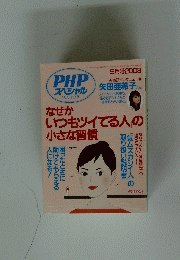 PHP　スペシャる　2003年号9月号