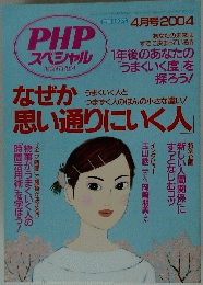 PHPスペシャル　2004年4月号
