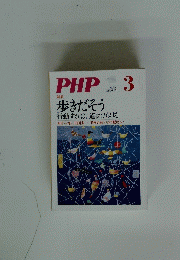 PHP 3