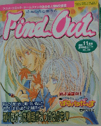 FindOut　2001年11月号