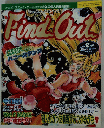 Find Out 1999年12月号