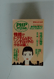 PHPスペシャル　2004年12月号