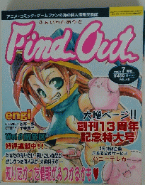 FindOut　2000年7月号