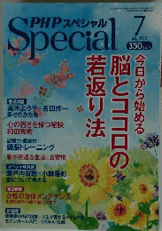 PHPスペシャル　2013年7月号
