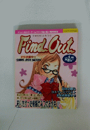 Find　Out　2001年4月号