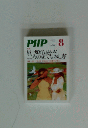 PHP　No.759　8
