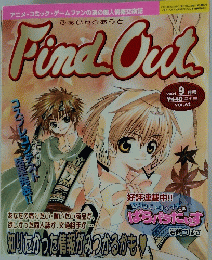 FindOud　2001年9月号