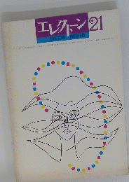 エレクトーン 21 ELECTONE MONTHLY