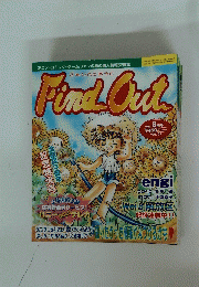 Find　OuＴ　1999年8月号