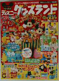 テスニグンズランド　2002年~2003年