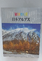 WIDCOLOR日本アルプス