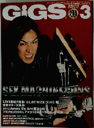 GIGS　3月号