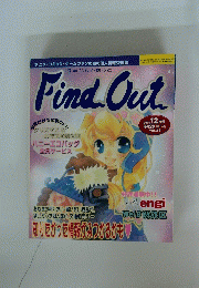 FindOut　2000年12月号