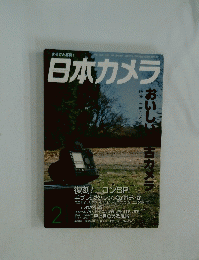 日本カメラ　2