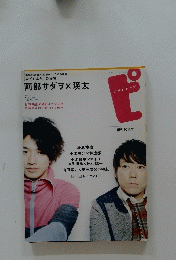 阿部サダヲ×瑛太　創刊10周年　2009年12月号