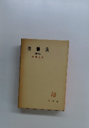 労働法