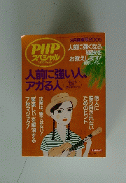 PHP　スペシャル　2005年　8月盛夏号