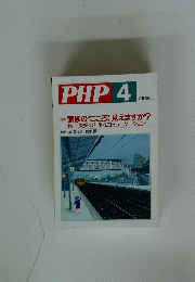 PHP　4　家族の“こころ”、見えますか?