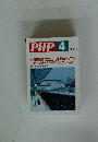 PHP　4　家族の“こころ”、見えますか?