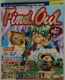Find　Out　2000年6月号