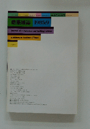 建築雑誌 1985:9