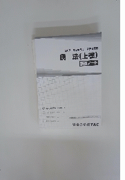 2021年合格目標公務員講座民法　　上