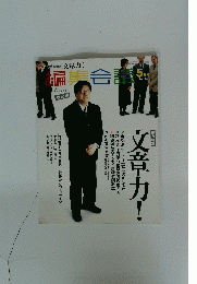 編集会議 　2002年5月号