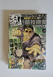 コミック乱ツインズ 2014年 02月号