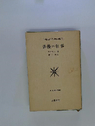 俳優の仕事