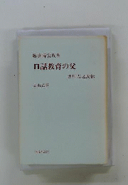口話教育の父　西川吉之助伝