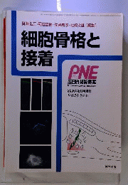 蛋白質核酸酵素 Vol.51 No.6 2006年5月号