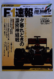 F1速報　2011