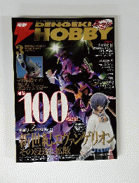 電撃 HOBBY MAGAZINE