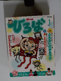 福祉のひろば 2004年1月号