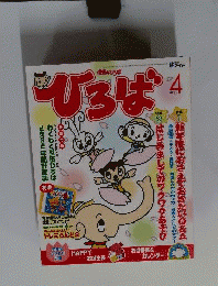 福祉のひろば 2003年4月号