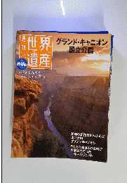 ひとり旅 : 歴史と文学