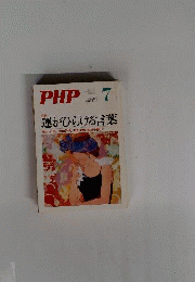PHP 2010年 07月号