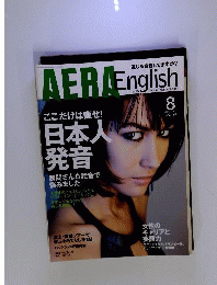 AERA English