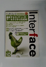 Interface　2010年　10月