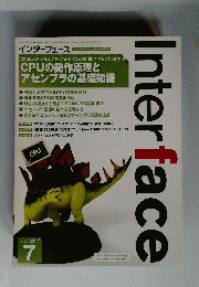 Interface　2011年　7月