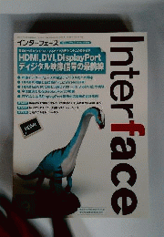 Interface　9月