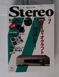 stereo　2011年7月号