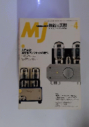 MJ無線と実験　2002年4月号