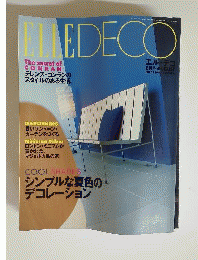 ELLE DECO　1997年8月号