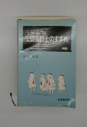 公認会計士のすすめ : 受験案内