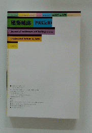 建築雑誌 1985/10