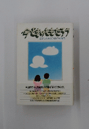 今どきのももたろう